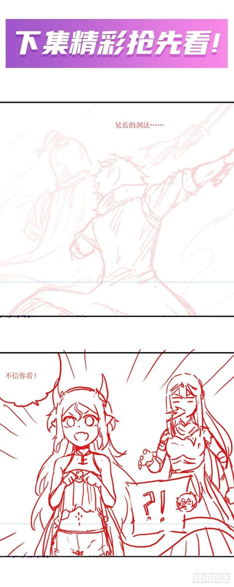 Wuxian Shitu Yu Shier Zhan Ji (Infinite Apostles and Twelve War Girls) Chapter 207 Gambar 16